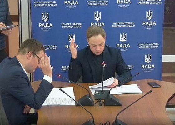 Засідання Комітету з питань свободи слова 02.12.2025