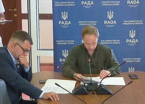 Засідання Комітету з питань свободи слова 03.09.2025