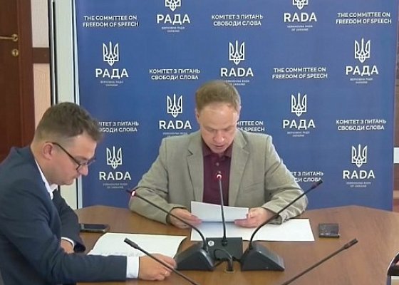 Засідання Комітету з питань свободи слова 16.09.2025