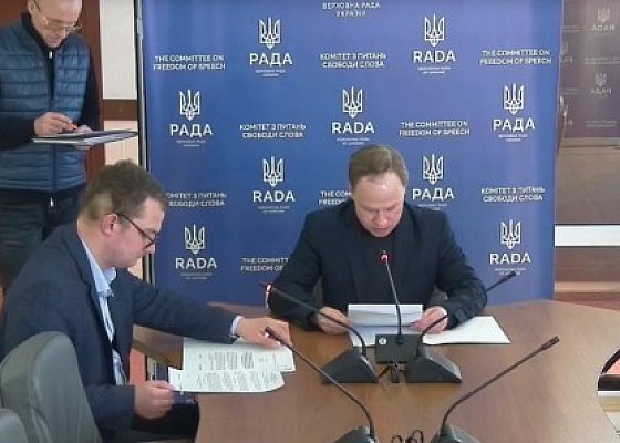 Засідання Комітету з питань свободи слова 10.02.2026