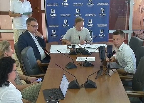Засідання Комітету з питань свободи слова 15.07.2025
