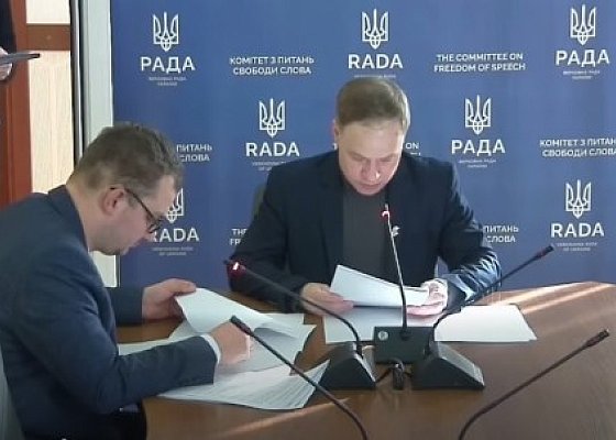 Засідання Комітету з питань свободи слова 13.01.2026