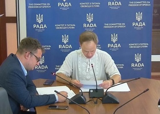 Засідання Комітету з питань свободи слова 18.06.2025